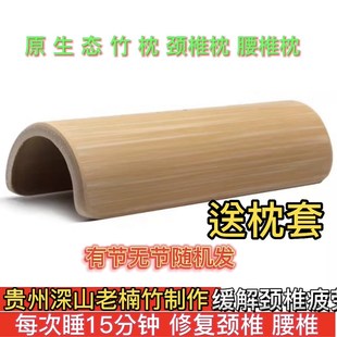 速发枕硬枕头修子竹枕头富贵包竹筒竹复专用头颈枕型U枕