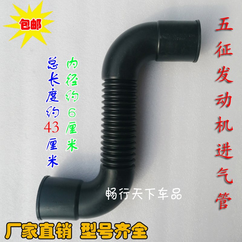 速发五0农用车配件奥翔1500-1奥翔进6征0-11700空滤器1气管口6cm