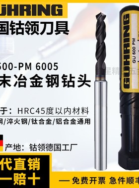 速发钴领钻头600U超硬粉末冶金钢不锈钢合钛金G5IG转钻头