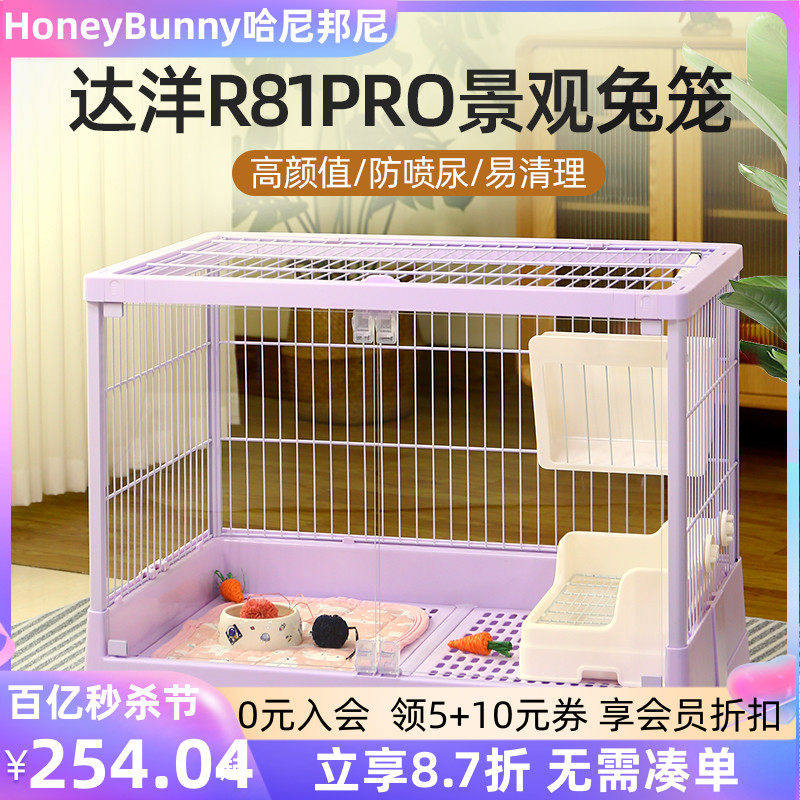 速发兔笼R兔1PRO豪华8笼透明玻璃兔子笼室观家用大号内赏兔笼