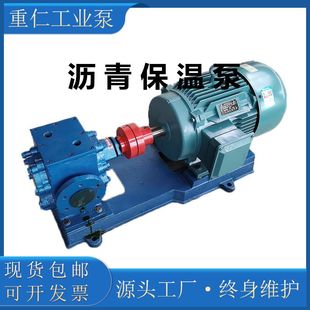 速发高温沥青保温泵抽油泵 吸泵 乳化沥青泵自树脂泵石蜡泵夹套加