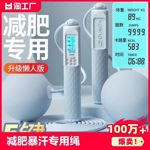 速发欧梵达无绳重绳健身减肥运动专计用数款专业燃脂负跳力跳神绳