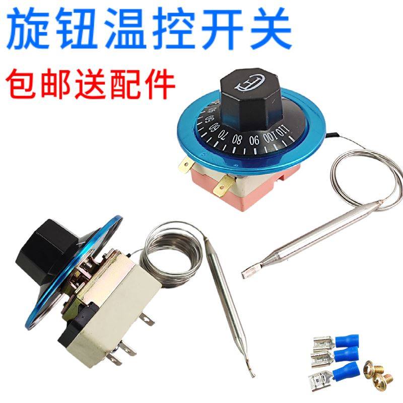 速发0-110度50-00机械开关开水器电烤箱旋钮温控器油炸炉电炸锅温