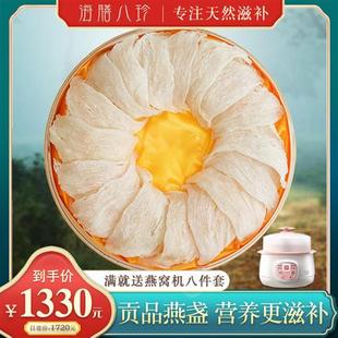 印尼干燕窝旗舰店官方正品 官燕御品盏孕妇滋补干盏礼盒100g精选