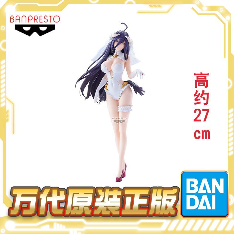 眼镜厂 闪耀魅力 不死之王 雅儿贝德 婚礼Ver 景品手办