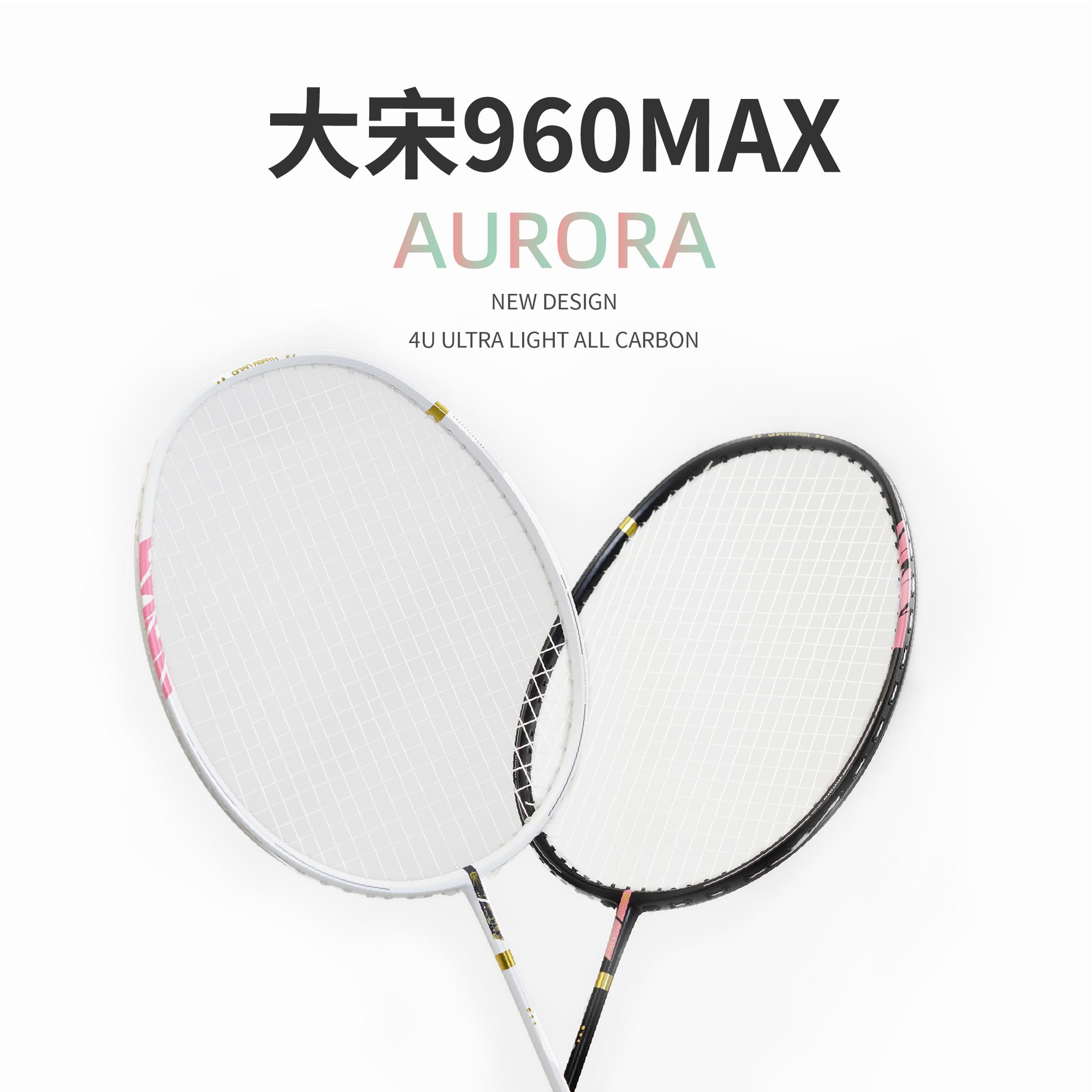 【小宋老师力荐】CBT大宋960max均衡型羽毛球拍 碳素纤维攻守兼备