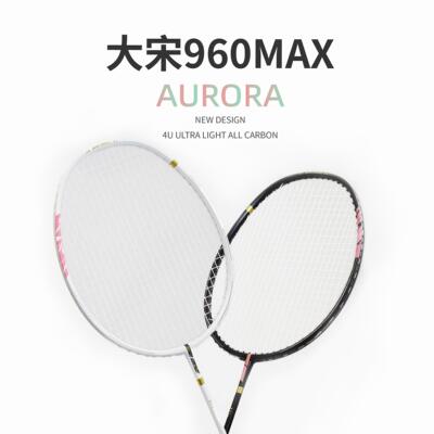 【小宋老师力荐】CBT大宋960max均衡型羽毛球拍 碳素纤维攻守兼备
