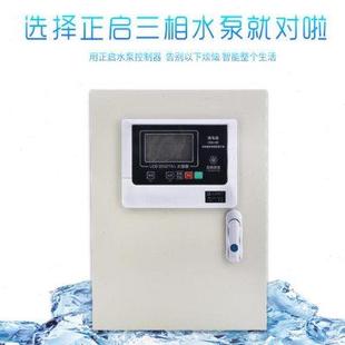 380V三相全自动水位控制器液位浮球开关水箱水塔上水传感器探头