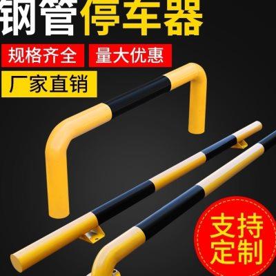 u型钢管挡车器防撞护栏防撞柱路障挡车栏杆车位限位器停车位车档