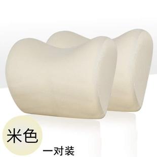 饰车载靠垫夏季 车一对座椅装 枕靠枕棉汽车内车用枕头记忆护颈头枕