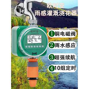 配件园艺浇花喷头 自动浇水器微喷自动喷淋智能定时器滴灌雾化套装