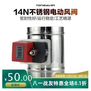 桐宇不锈钢圆形电动密闭风阀风量调节阀圆形新风通风管道阀门蝶阀