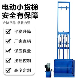 液压货梯电梯导轨式传菜机家用厂房仓库上货一键升降