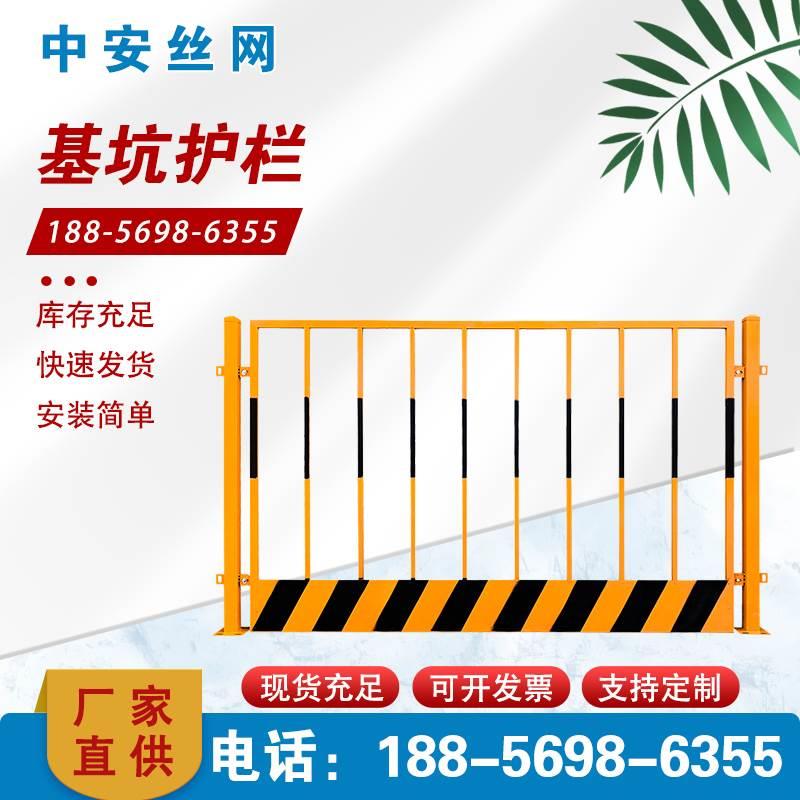 工地标化工程基坑围挡临边护栏网工程施工警示围栏工地安全围栏网