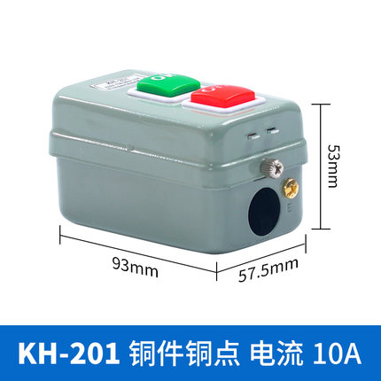 压扣开关KH-305/201单相220V电机启动按钮开关三相380V动力押扣