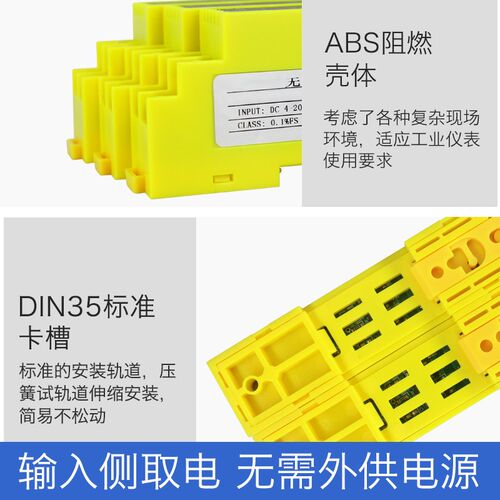 高精度无源信号隔离器4-20mA电流多通道一进二出输入侧取电变送器