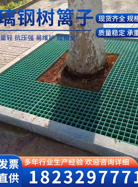 玻璃钢格栅板洗车房4s店地格栅地网养殖网格排水沟盖板树池篦子