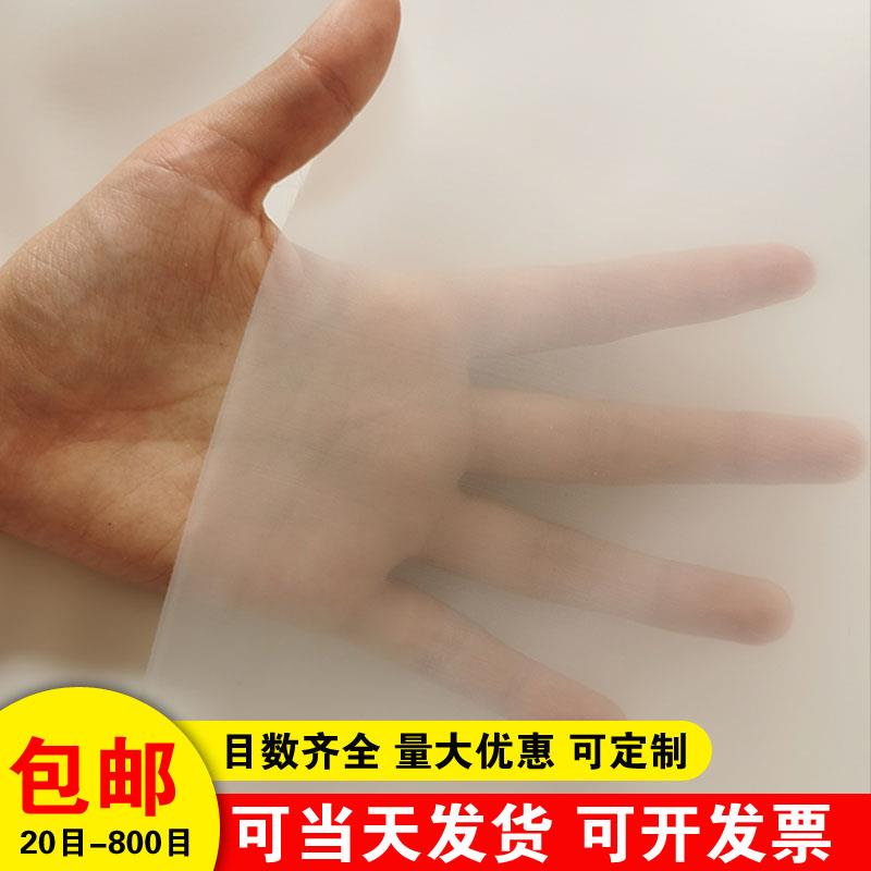 尼龙过滤网纱网布500目300目200目过滤网筛网油漆过滤纱网高密度*