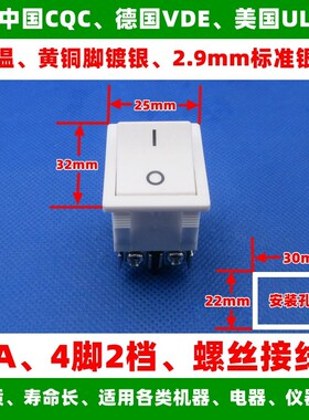 KCD2/KCD4 船型开关4脚2档带灯红色按钮 螺丝装配式大电流16A 30A