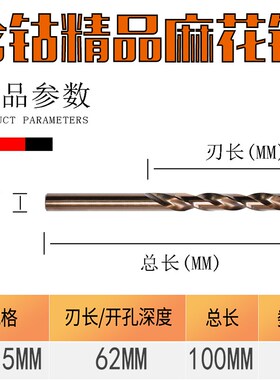 含钴高速钢麻花钻头钻咀钻嘴不锈钢专用直柄0.4-16MM钢铁板打孔22