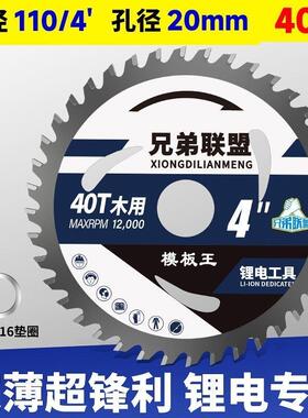 硬质合金木工锯片电锯片实木锯片4-16寸超薄干切木工切割片锯片