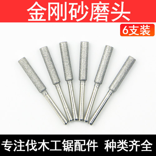 油锯电链锯磨头链机链锯打磨机电磨金刚砂石磨头锉刀手持磨机磨头