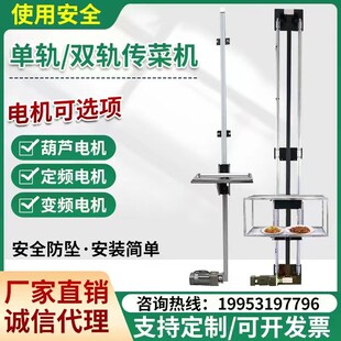 小型传菜机升降机饭店上菜电梯简易送餐梯酒店传菜电梯家用升降台