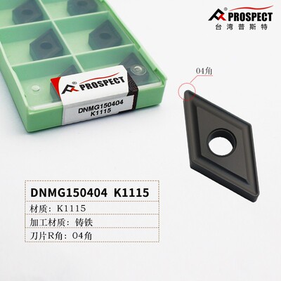 普斯特铸铁刀片DNMG150404/08 K1115 加工铸铁