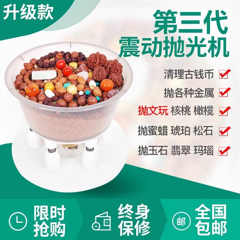 文玩核桃包浆电动刷神器全自动盘珠机玉器抛光机器古币振动震桶机