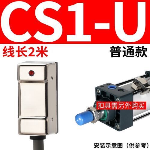 磁性开关感应器CS1-J/F/G/S气缸接近传感器D-M9B/A93/Z73二线三线