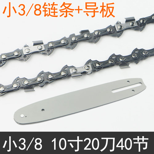 手工锯电链锯油锯高枝锯链条导板配件4/6/8/10寸锂电锯链条导板