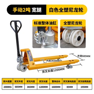 手动液压搬运车升降叉车2吨3吨油压升高车工厂托盘叉车地牛手拉车