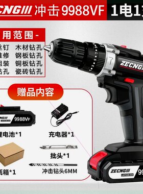 无刷电钻转家用电钻充电式工具锂电多功能冲击电钻电动螺丝起子