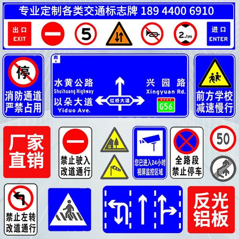 定做交通标志牌反光指示牌道路限高限速警示牌圆牌三角牌铝板路牌
