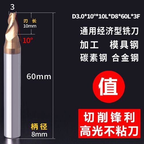 锥度铣刀D1D2D3D4D6D8D10三刃50L58度钨钢整体硬质合金锥度铣刀