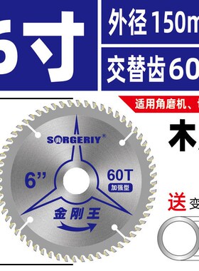 索格瑞木工锯片4寸7寸9寸10寸角磨机手提锯切割加厚硬质合金锯片