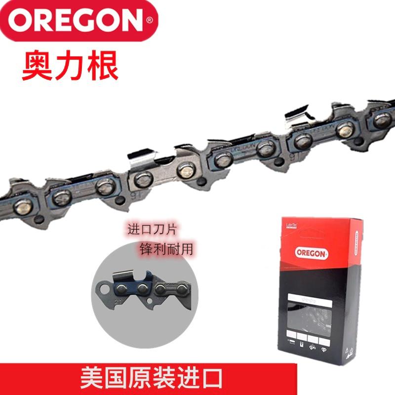 油锯炼条18寸20寸进口德国原装电动伐木锯据专用通用电炼锯汽油锯