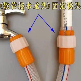 秒接水管 万能接头对接软管接硬管厨房家用浇花洗车龙头延长管