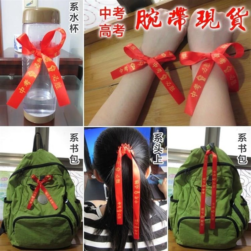 热销中考高考加油必胜q头巾百日誓师学生运动会头带定制头巾腕带