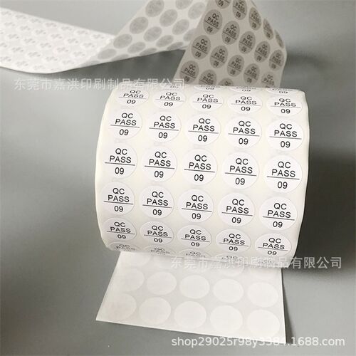 热销质检QC数字贴纸现货QC编号1-20 H检测合格工号贴 工厂产品合