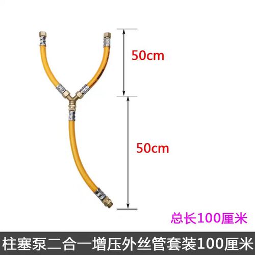热销农用打药机柱塞泵出水二合z一连接增压管套装加厚三通快接接