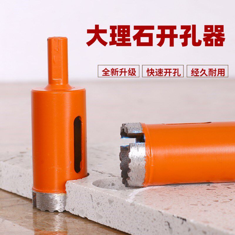 热销角磨机大理石开孔器石材玻璃陶瓷全瓷砖钻头鹅V软卵石花岗岩