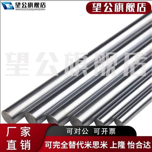 热销直线镀铬光轴加工圆棒q硬轴软轴定C制内O外螺纹空心轴圆柱导