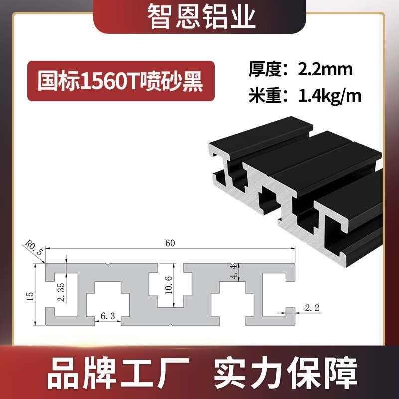 热销模雕刻模具1560面板铝型材1560tI型材开铝合金槽国标ch机工业