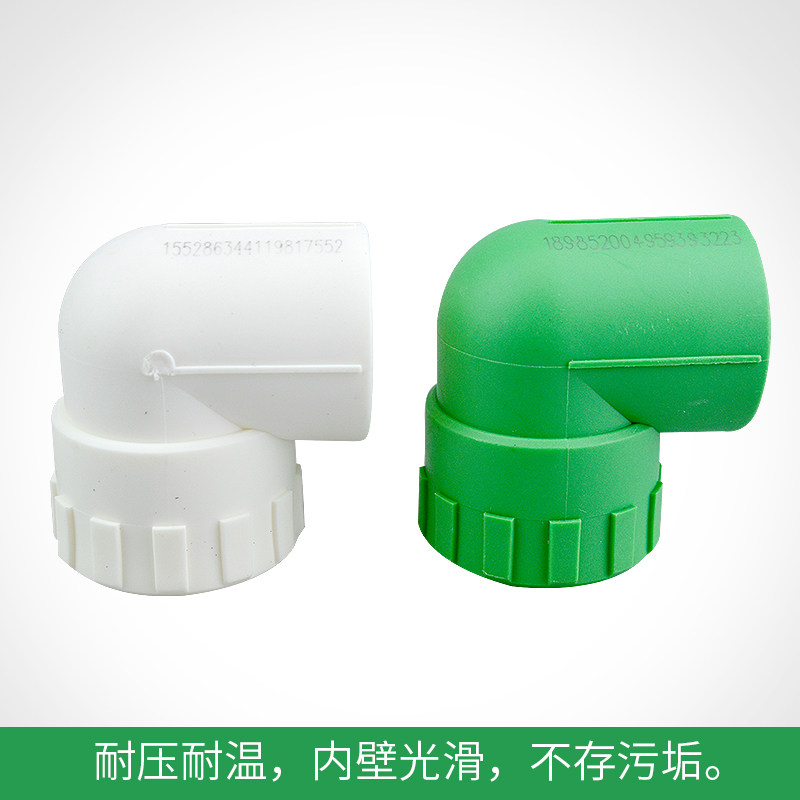 热销伟星管业水管PPR冷热水管配件4分/6分M内丝弯头热熔接头内牙
