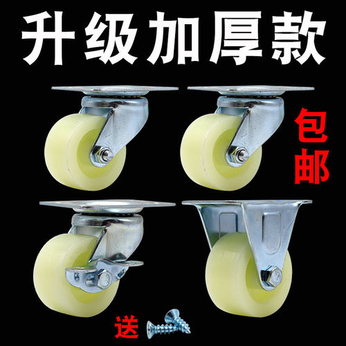 热销1寸轻型白PP脚轮音箱小轮子1.2寸G书柜轱辘2寸沙发滚轮1.5寸