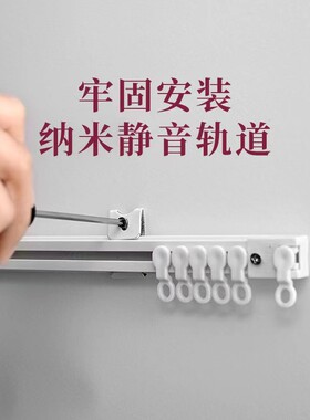 热销窗帘轨道滑i道打孔粘贴两用导轨顶装侧装宿舍静音门帘浴帘柜