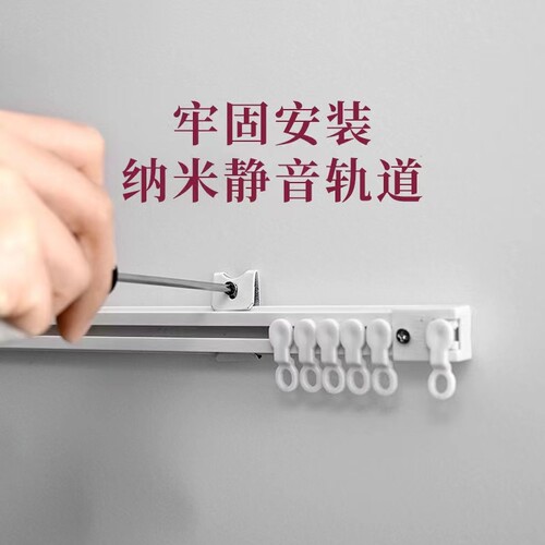 热销窗帘轨道滑i道打孔粘贴两用导轨顶装侧装宿舍静音门帘浴帘柜