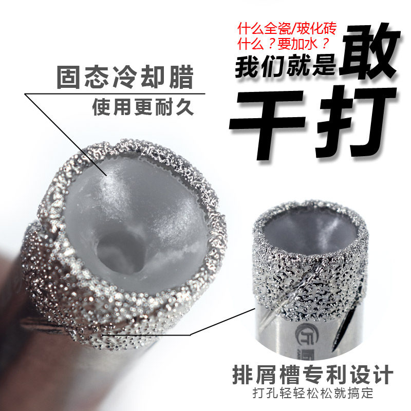 热销全瓷玻化砖开孔o器钻头大理石干钻打孔器地砖陶瓷玻璃微晶石