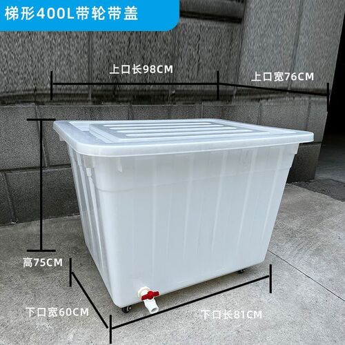 热销特大号带轮子周转箱养龟带排水口养鱼养殖带S水产孔水箱带轱